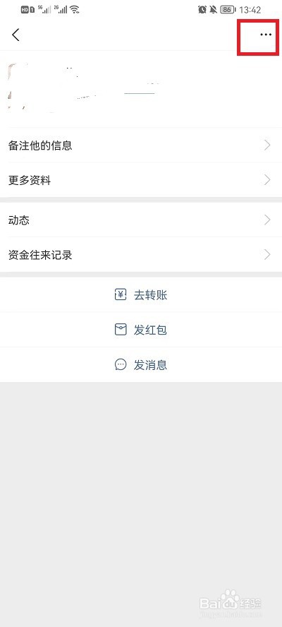 支付宝怎么拉黑一个人