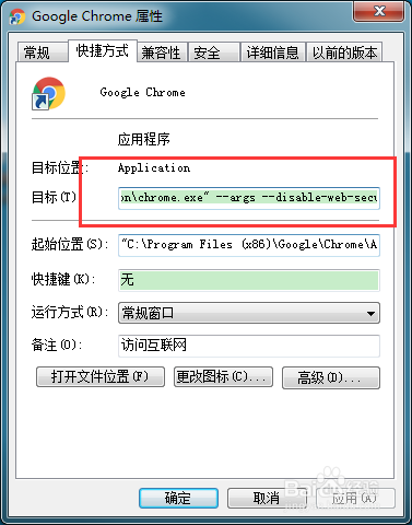 chrome 49版本跨域问题解决办法