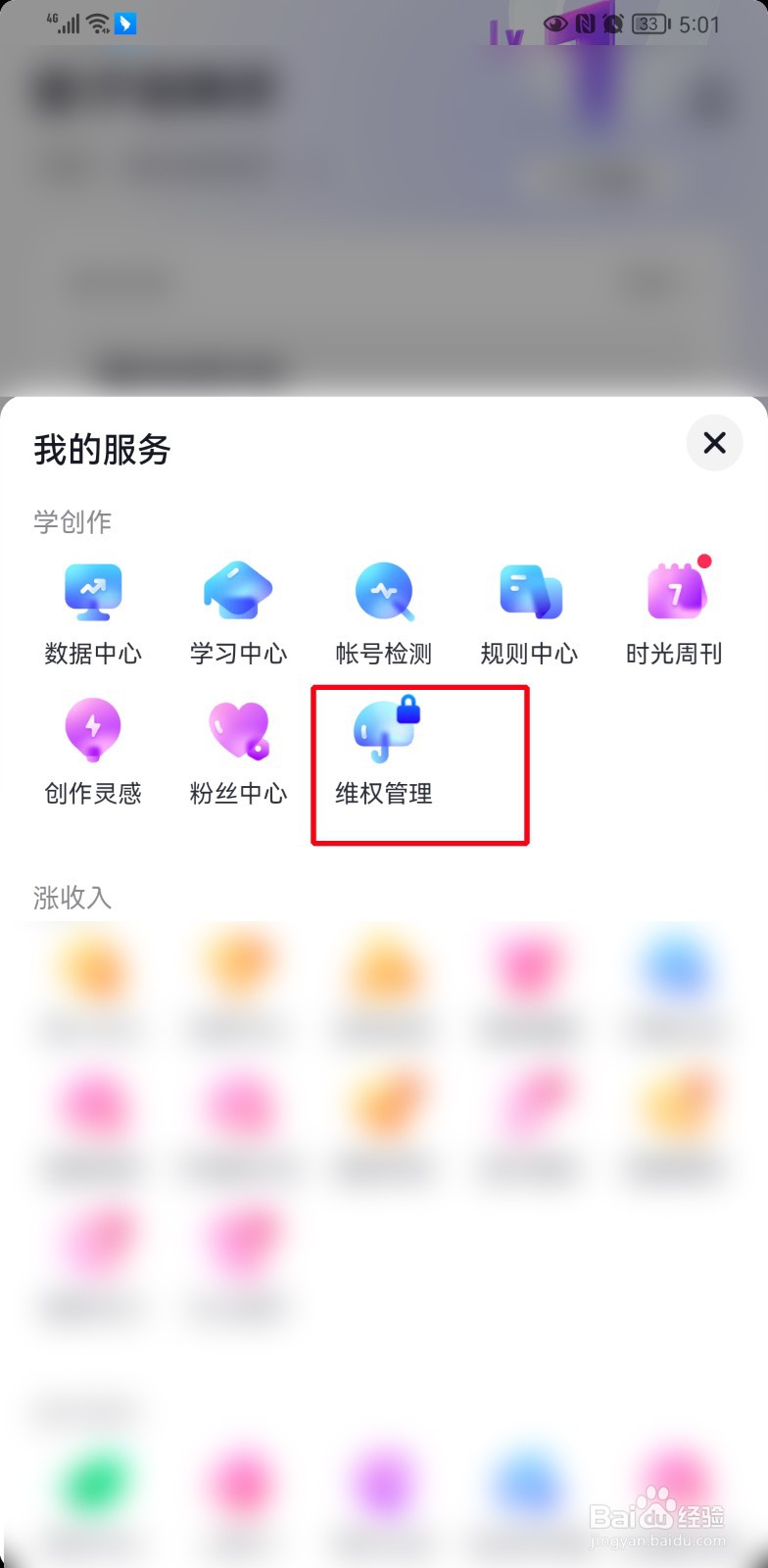 怎么加入抖音原创者联盟