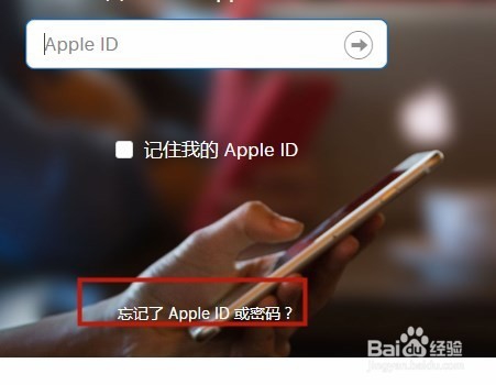 如何解决apple id密码忘记的问题?