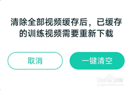 热量减肥法如何清理缓存