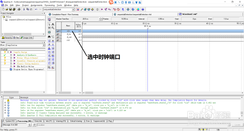 Quartus II怎么快速设置仿真时钟波形