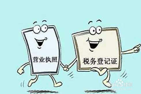 新公司如何办税务登记开发票