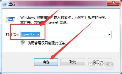 Windows7电脑任务管理器打不开如何解决