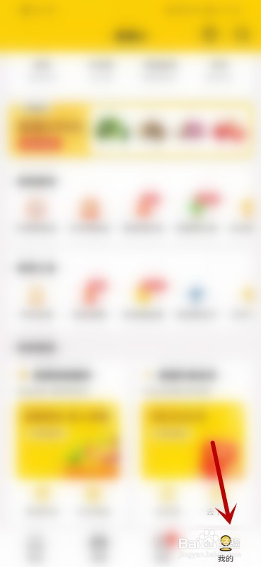 如何查看美团账户的隐私政策？