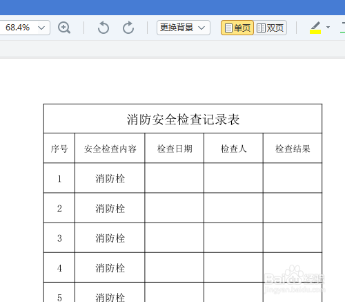 电子表格工作表如何输出为PDF