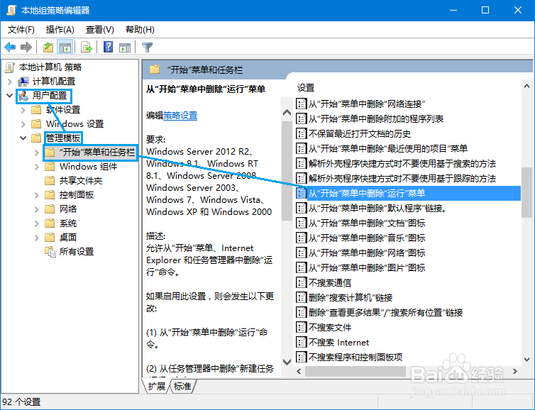 使用U盘制作电脑启动钥匙