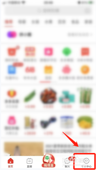 拼多多如何关闭拼小圈好友推荐找到我功能