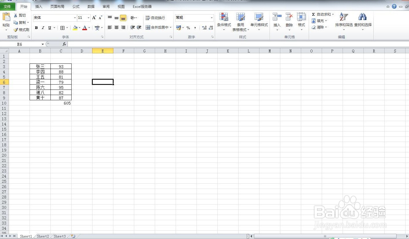 Microsoft Excel如何快速求和