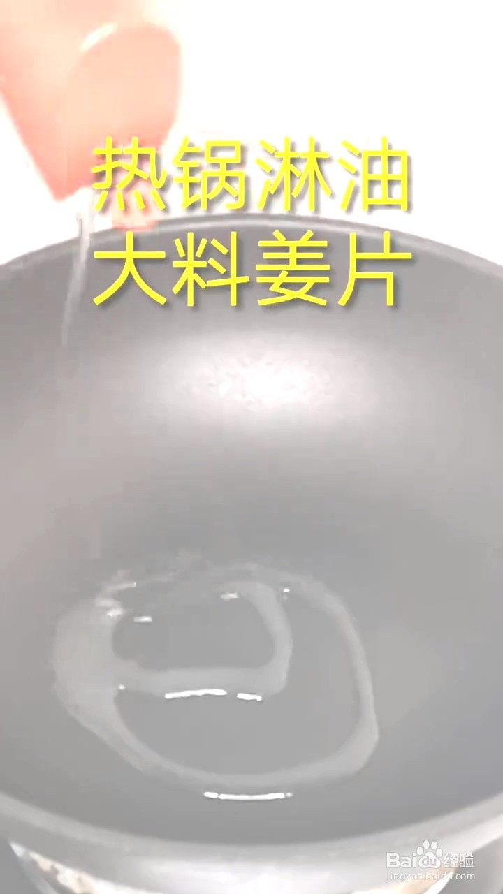 如何制作鱼头泡饼？