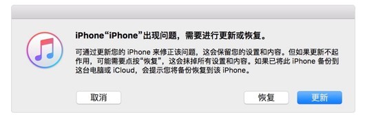 ipad/iphone忘记密码/锁屏密码忘记/设备停用