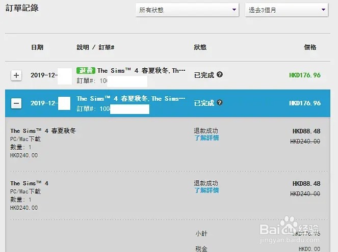 origin游戏退款点不了选取，网页打不开解决办法
