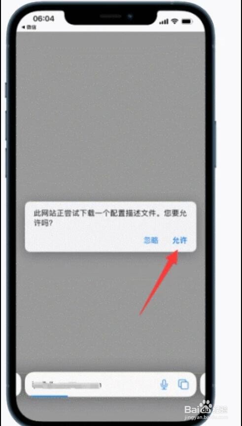 苹果手机怎么升级ios15