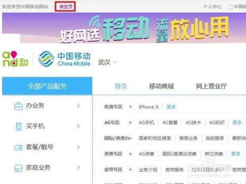 怎么开通国际长途电话业务