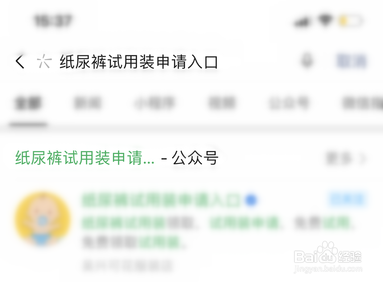宝宝纸尿裤/学步裤试用装免费申请