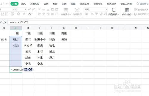 如何在WPS中批量删除指定条件的N列数据