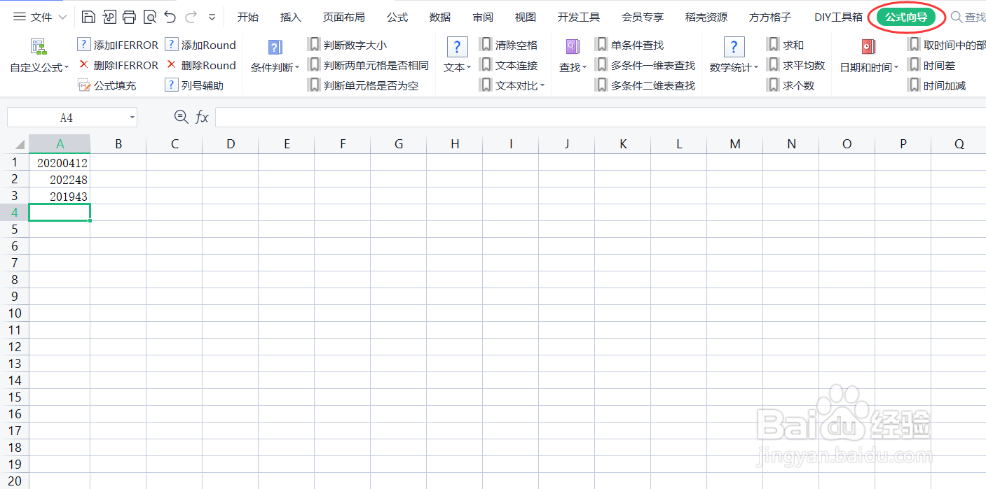 如何利用LEFT嵌套MID函数将文本转为日期