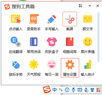 如何在搜狗输入法中设置韩文输入