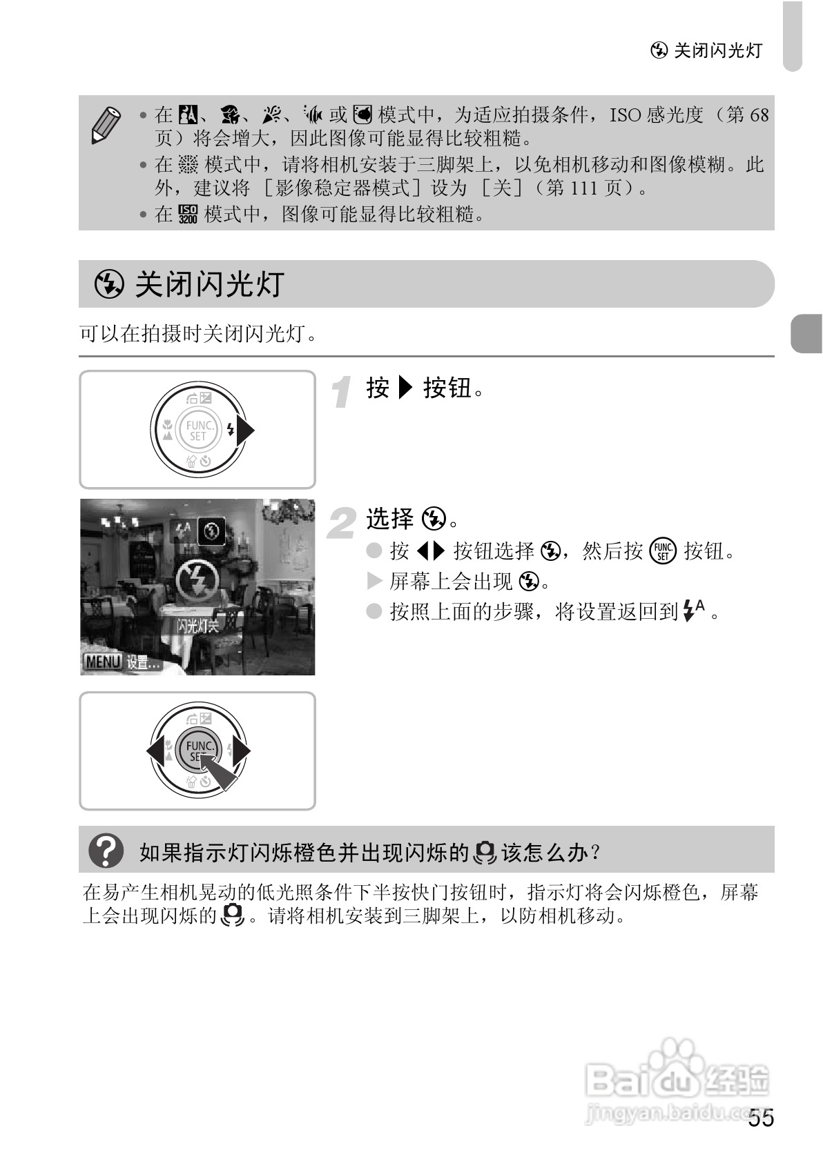 佳能IXUS9515数码相机使用说明书:[6]