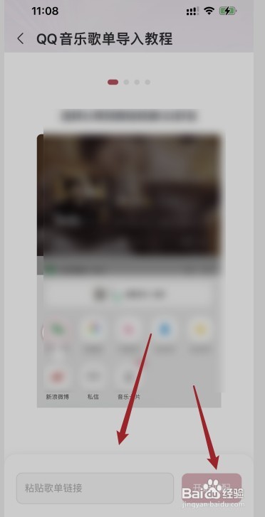 咪咕音乐如何让导入外部歌单