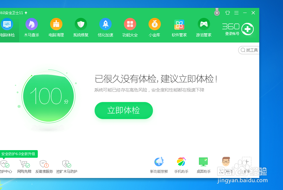 卸载360电脑会变快吗