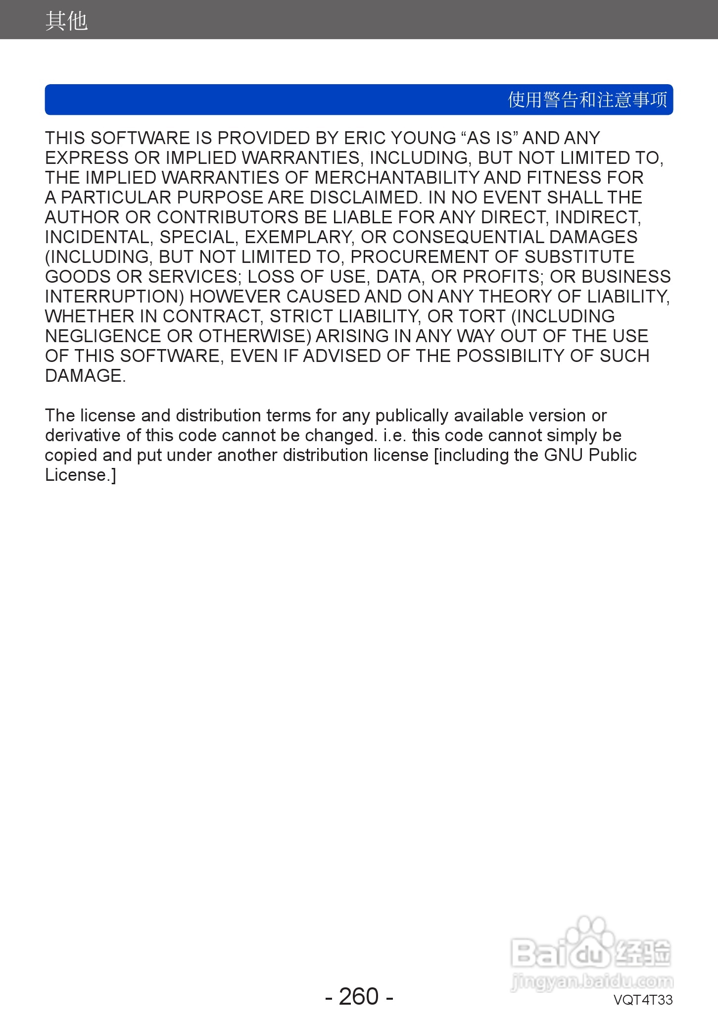 松下DMC-ZS30数码相机使用说明书:[26]