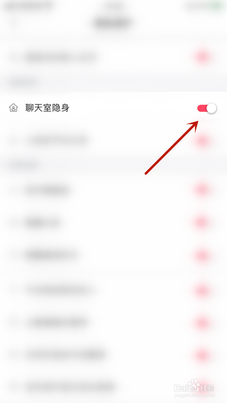 漂流瓶怎样关停聊天室隐身
