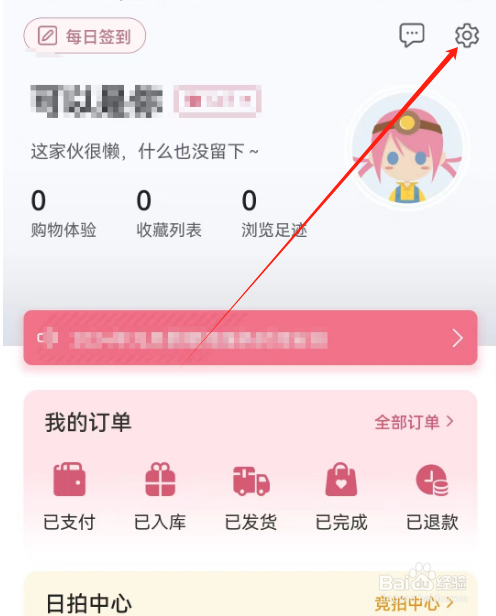 安卓版挖煤姬如何开启暗黑模式