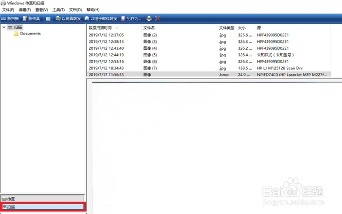 M227 面板扫描，只能从平板扫描不能从ADF走纸