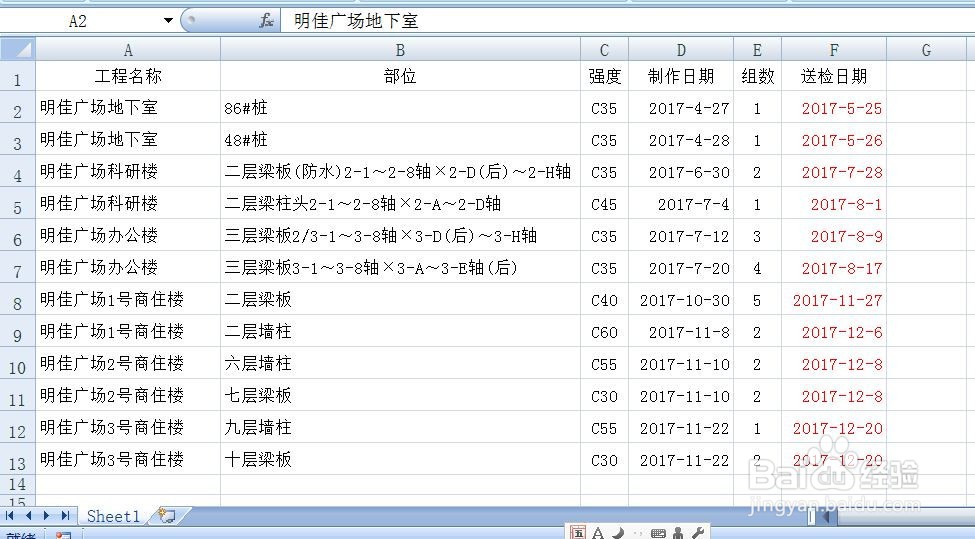 Excel数据怎样在Word中显示出来(送检单填写)