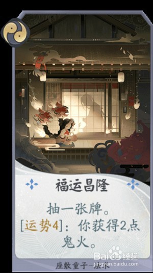 《阴阳师：百闻牌》座敷童子-式神全攻略