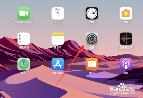老旧平板电脑怎么升级