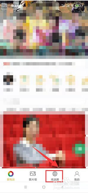 黄梅戏app怎样发布戏迷讨论