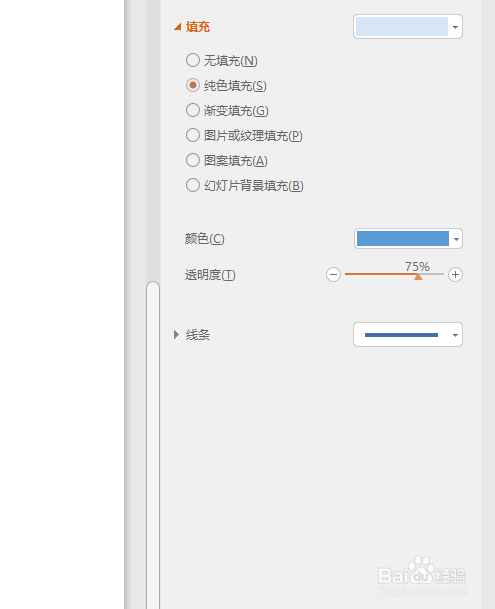 PPT制作动态视频封面