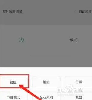 空调按了模式怎么调回来