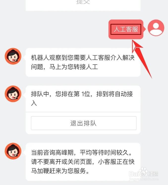 怎么联系网易云音乐人工客服