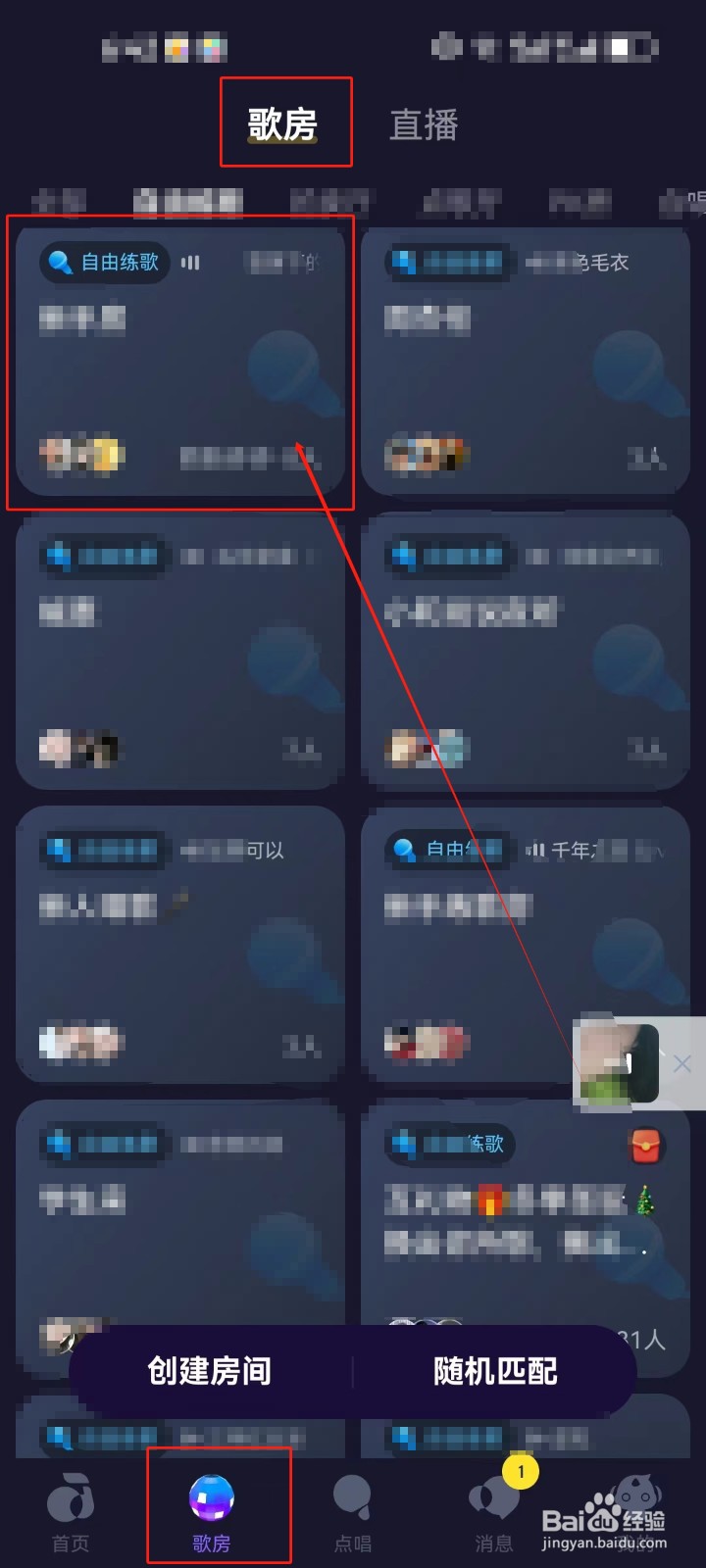 回森APP房间异常怎么反馈？