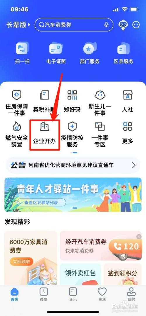 个体户商业银行开户如何办理
