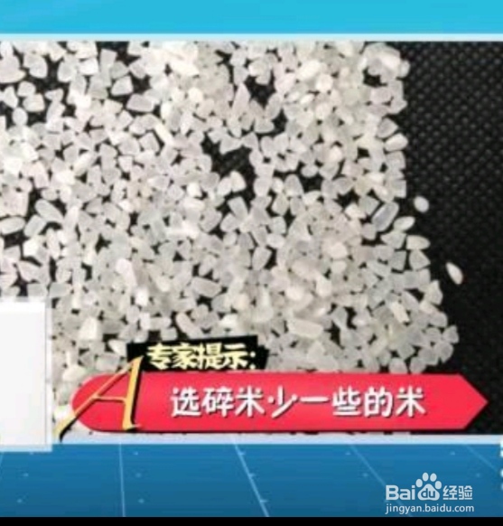 如何鉴别大米好坏