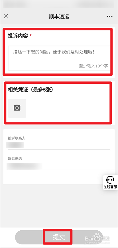 快递员说快递送到了,但快递丢了怎么办