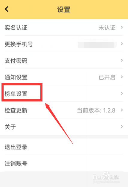 行行生才怎么退出榜单排名