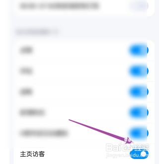 酷狗音乐关闭主页访客通知