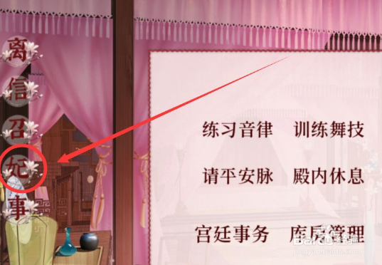 《深宫曲》如何获得内应宫女？