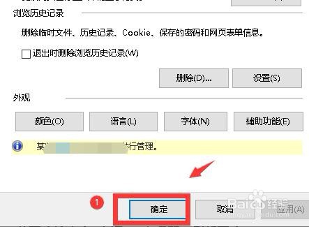 360浏览器如何清除记录和表单？