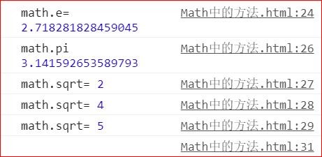 js种Math对象里的方法具体怎么用