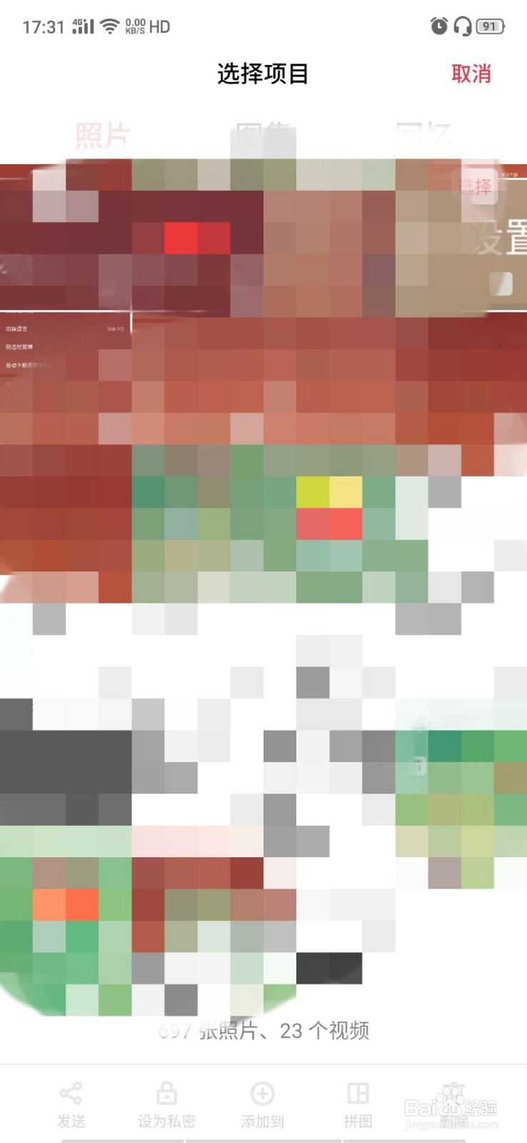 手机怎么批量删除照片