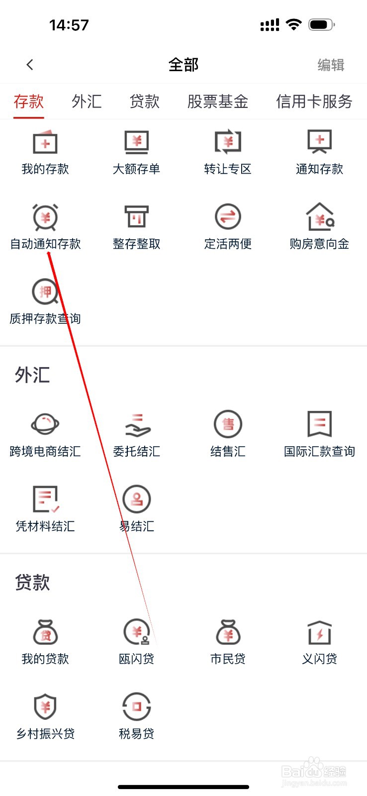 稠州银行在哪里查看自动通知存款