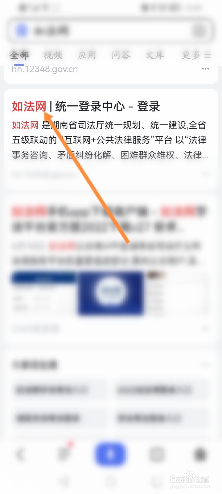 如法网手机登录入口2022