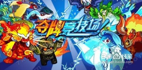 奥拉星白虎打法攻略