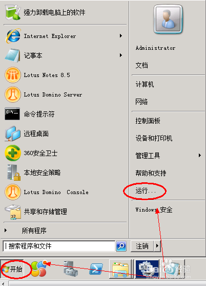 如何重启domino服务器